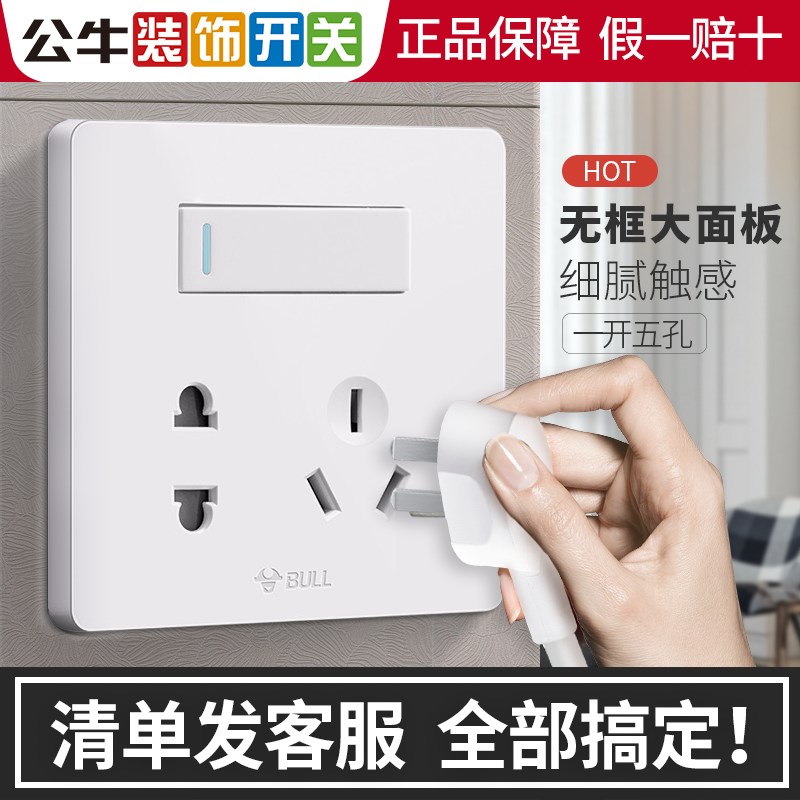 Bull with switch socket 86 type concealed wall single open double cut embedded two three plug one open five-hole large panel