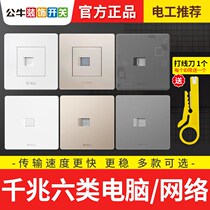  Bull six CAT6 cable computer network cable socket Gigabit network port 86 type concealed wall network interface panel