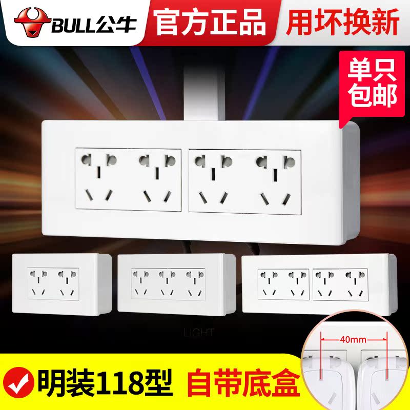 Bull open socket 118 open wire switch kitchen panel porous household 20 9-hole special ultra-thin open box z