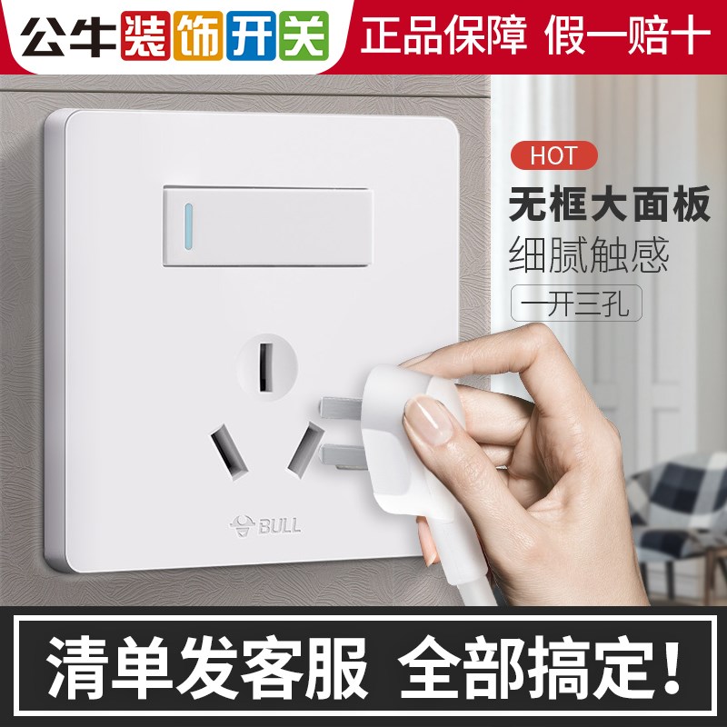 Bull 16A Water Heater Socket Type 86 Wall Open Three Hole Panel Special for Household Three Eye Air Conditioner with Switch