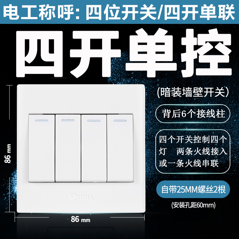 Bull Switch Socket 4 Open Four Open Single Control Panel 4 Bits Four Open Switch Four United Power Wall Socket Panel