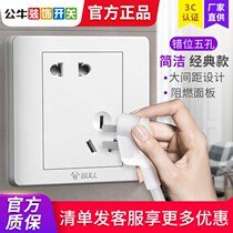  Bull 86 type switch socket panel oblique misalignment five holes 5 holes two or three plug wall concealed power supply 10A wall plug