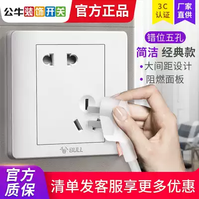 Bull 86 switch socket panel oblique dislocation five holes 5 porous two or three plug wall concealed power supply 10A wall plug