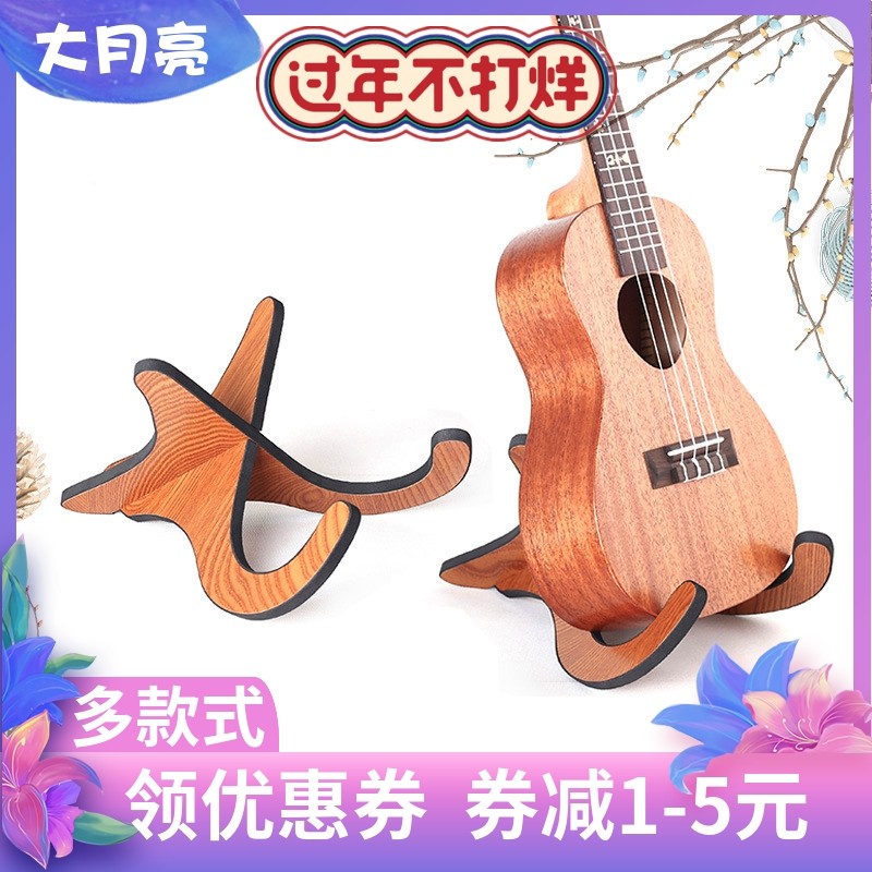 Guitar stand ukulele frame stand stand violin stand assembled wooden frame sponge edge