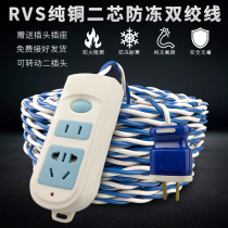 Pure copper battery car charging extended extension cord socket wiring board with switch power cord 10 20 meters tow line board