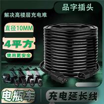 4 square meters bold national standard electric vehicle charging extension cable high-rise waterproof extension cable drag strip conversion cable