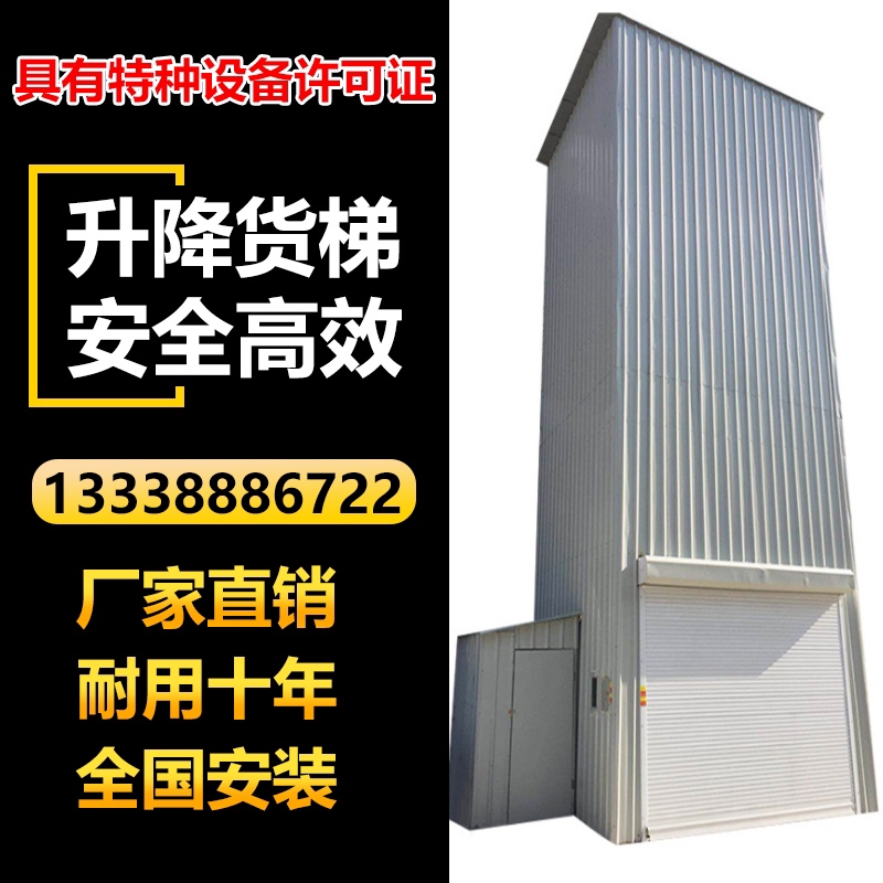 Freight elevator Warehouse plant Electric simple small supermarket Home elevator lifting platform Car hydraulic hoist