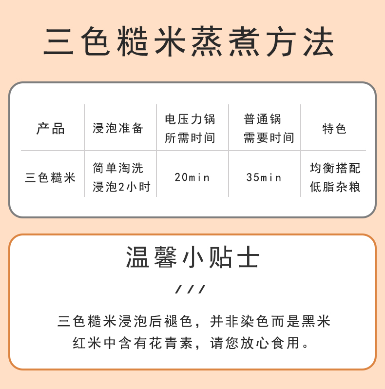 拍2件！三色糙米新米粗粮500g*2袋