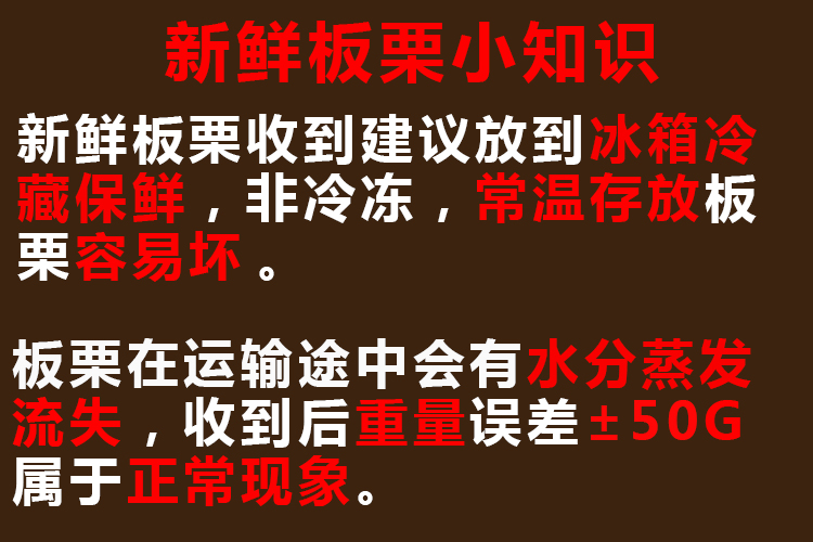 辽宁丹东特产21年新板栗5斤