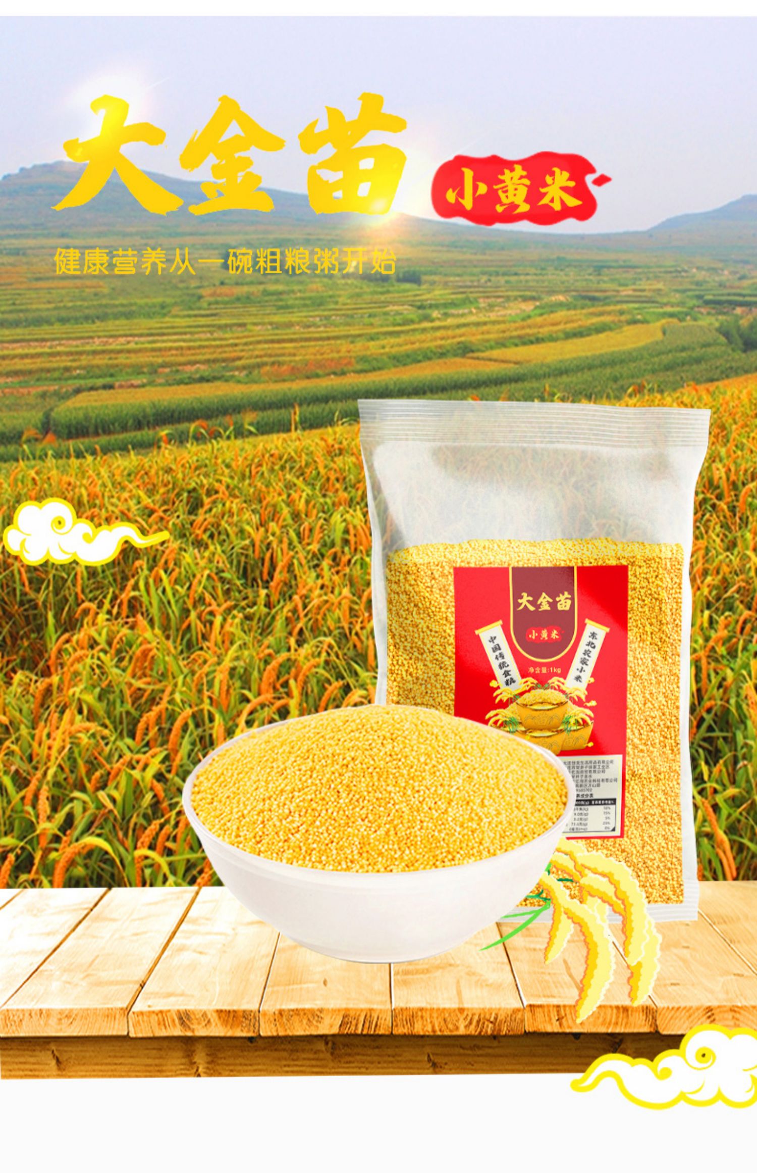 【拍2件】当季新米东北小黄米4斤