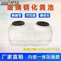 FRP septic tank new rural reconstruction 44 household toilet small plastic toilet bucket septic bucket three-compartment septic tank