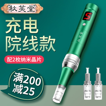 Qiu Fu Tang Microneedle instrument Nano electric household shuttle mts Mesoderm water light import beauty salon microcrystalline pen