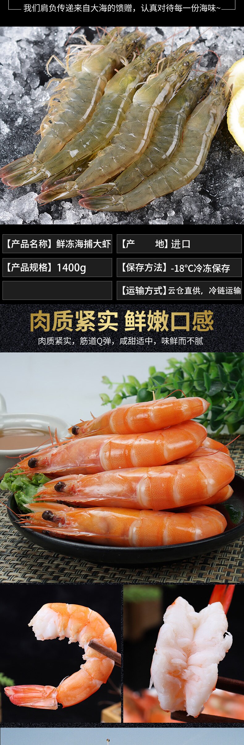 七洋国际 青岛海捕大虾 去冰净重2.8斤 规格10-12cm 图2