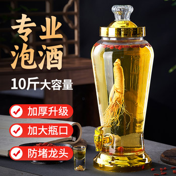 High-End Sealed Glass Bottle for Making Wine at Home, Ginseng Medicinal Wine Jar with Spout, Special Container for Brewing