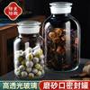 Special Sealed Jar for Storing Tangerine Peel, Glass Jar for Grains, Food, Pickles, Tea, and Medicinal Herbs
