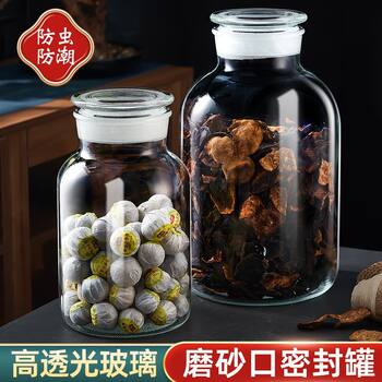 Special Sealed Jar for Storing Tangerine Peel, Glass Jar for Grains, Food, Pickles, Tea, and Medicinal Herbs