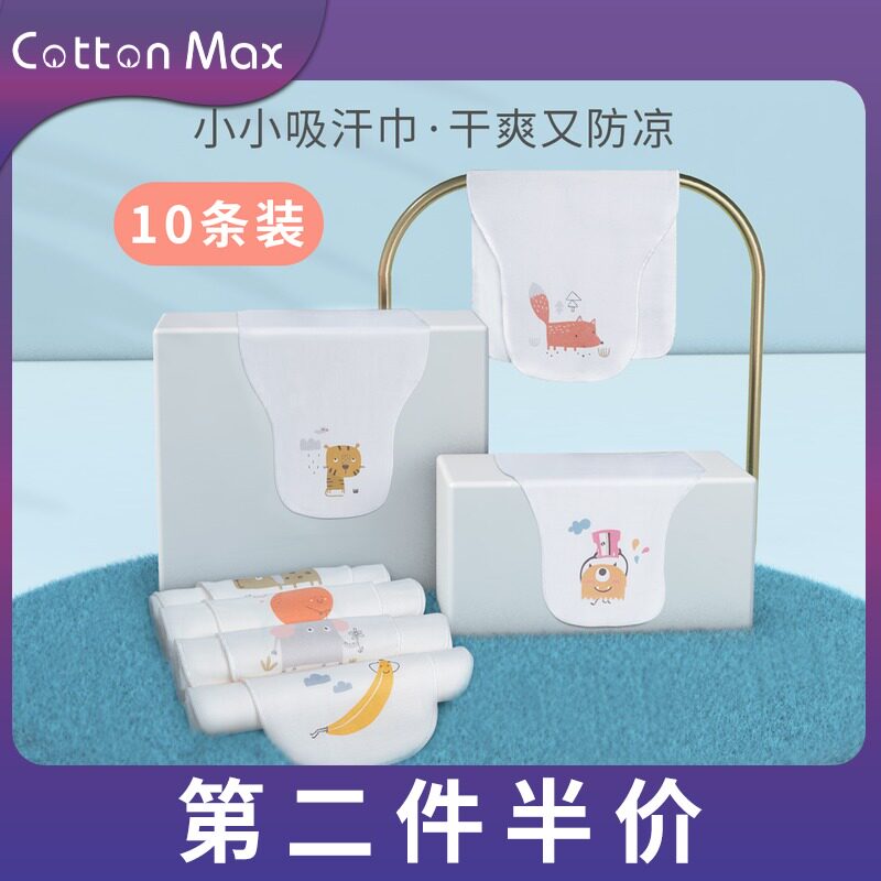 cottonmax baby 10 pieces of summer sweat towel for children pure cotton sweat towel kindergarten child pad back towel