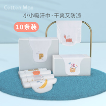 cottonmax baby 10-pack summer sweat towel children cotton sweat towel kindergarten child pad back towel