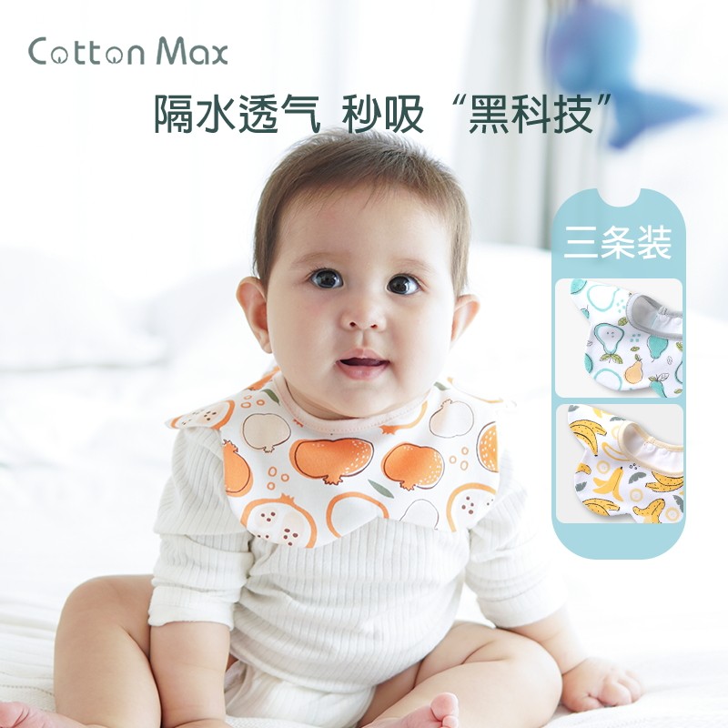 cottonmax summer three clothes 360 degrees baby saliva towel baby waterproof round pocket New frontier cotton antibacterial bacteriostatic