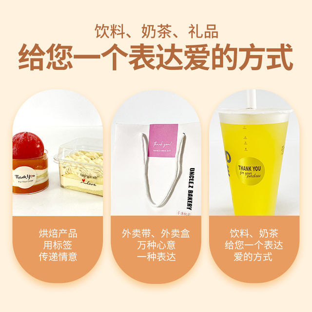 Thank You Stickers, Writing Paper, Transparent Sealing Stickers, Large Gold Round Thankyou Stickers, Gold Foil Dessert Handmade Baking Pink Rectangular Gift Box Sealing Stickers, Packaging Takeaway Label Stickers, White