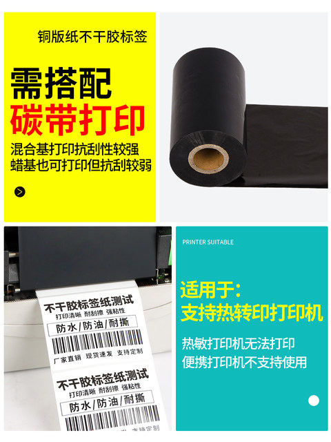 Noma Coated Paper Label Sticker Barcode Paper 32-100*20 30 40 50 60 70 80 90 120 150 Thermal Transfer Printing Paper Label Sticker Hang Tag Qr Code Whole Box