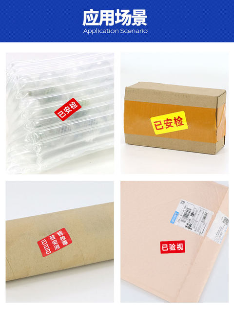 Waterproof Express General Security Inspection Stickers, Security Inspection, Disinfected Label Stickers, Auto Transport Inspection Label Paper Self-Adhesive 1000 Stickers, Suitable for Yuantong Zhongtong Yunda Postal Shentong Package