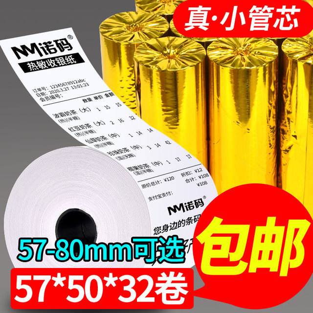 58mm thermal cashier paper small roll 57x50x60x30 Are you hungry po cashier receipt paper printing paper 80x80 Meituan takeout universal small roll paper special kitchen supermarket kitchen roll collection