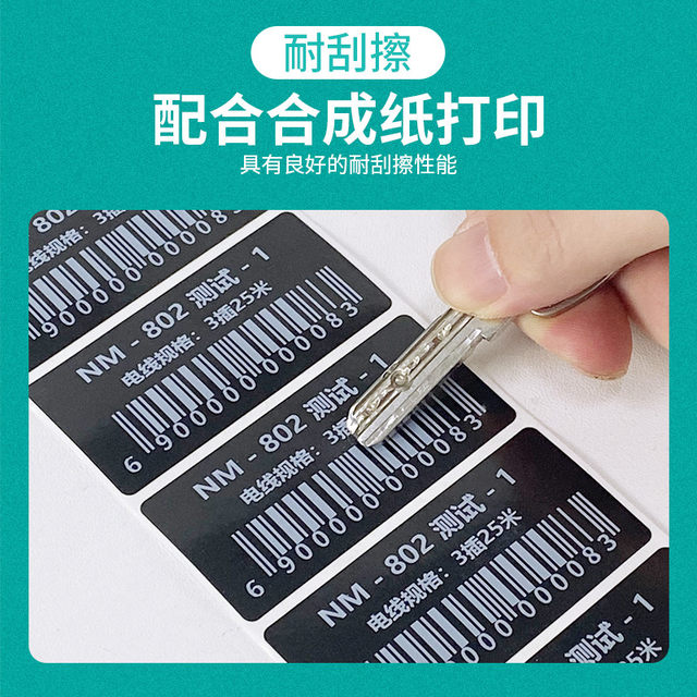 Noma White Full Resin Ribbon Roll 110Mm*300M 60 70 80 90 100 Barcode Printer Suitable for Tsc Standing Xiang Jiabo Zebra Pet Self-Adhesive with Black Synthetic Paper