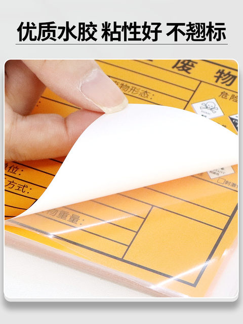 Thermal Synthetic Label Paper Waterproof 2023 New Version National Standard Hazardous Waste Identification Label Hazardous Waste Label Storage Site Environmental Protection Adhesive Sticker Toxic Waste Oil Hazardous Waste Room Barrel Safety Sign