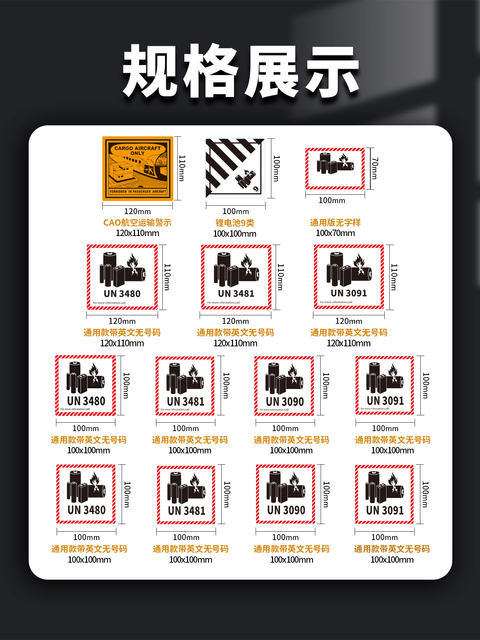 Lithium battery fire label UN3481 3480 3090 label 100 sheets Lithium battery warning label paper Aviation warning sticker Lithium battery outer box sticker Amazon air logistics label