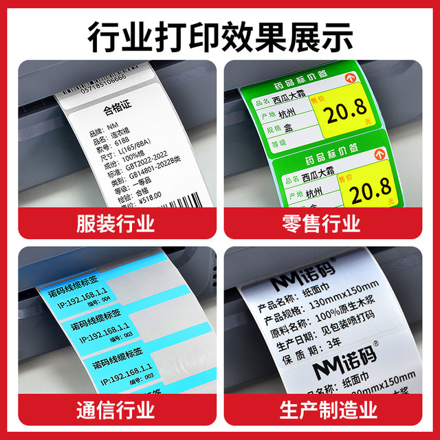 Noma High-Definition Full Resin-Based Ribbon Roll, Silver Paper Reinforced Resin-Based Ribbon, Silver Label Paper, Pet Matte Silver, Pp Synthetic Paper Label, High Temperature Resistant, Alcohol Resistant, Waterproof Ribbon