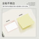 Correction Stickers Creative Sticky Note Box [Pull-Out Type! Fully Adhesive] 500 Sticky Notes for Students, Can Be Used to Correct Mistakes, High-Quality Correction Stickers with Strong Adhesion