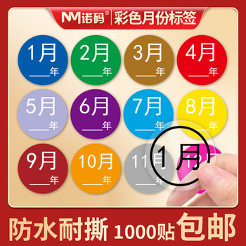 Transparent Round Monthly Label Stickers, Adhesive Colorful 25/50mm Number Stickers, Quarterly Classification January-December, First-In-First-Out Dot Markers, Large Waterproof and Tear-Resistant Material Labels