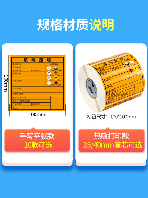 Thermal Synthetic Label Paper Waterproof 2023 New Version National Standard Hazardous Waste Identification Label Hazardous Waste Label Storage Site Environmental Protection Adhesive Sticker Toxic Waste Oil Hazardous Waste Room Barrel Safety Sign