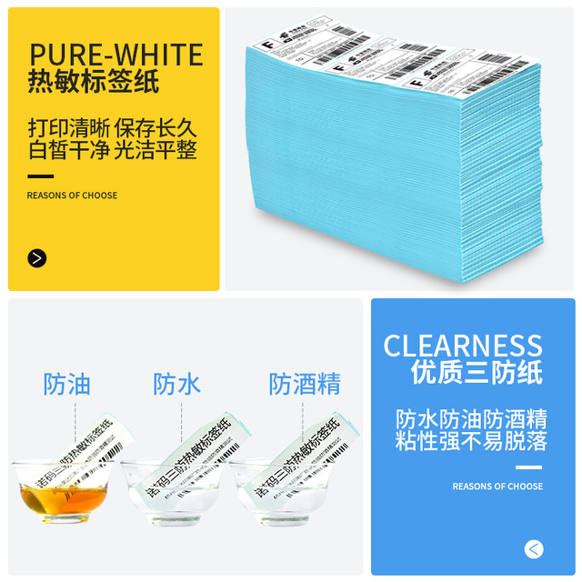 Noma Foldableing E-Mail Thermal Paper 100*100*150 Three-Proof Self-Adhesive Label Paper Cross-Border E-Commerce Aliexpress Stacking Label Printing Paper X100X150 Sticker Postal Express Small Bag