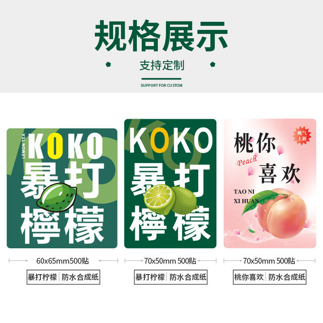 Koko Lemon Label Handcrafted Lemon Tea Sticker Trendy Fruit Tea Cup Sticker Cold Drink Waterproof Non-Tearable Beverage Seal Sticker Milk Tea Peach Fruit Bucket