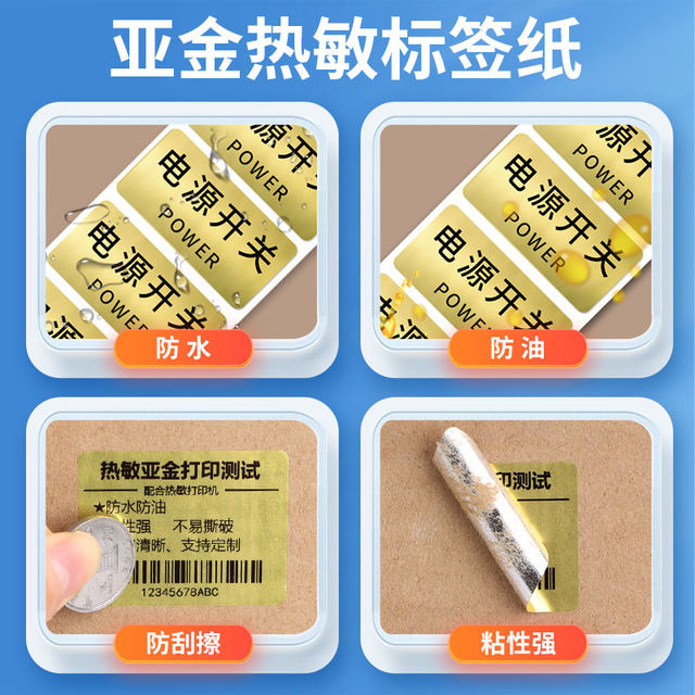 Noma Three-Proof Thermal Sublimation Gold Paper Label Paper Self-Adhesive Barcode 60*40 30 20 50X70 80 Printing Paper Waterproof Oil-Proof Tear-Resistant Fixed Asset Matte Gold Thermal Label Sticker
