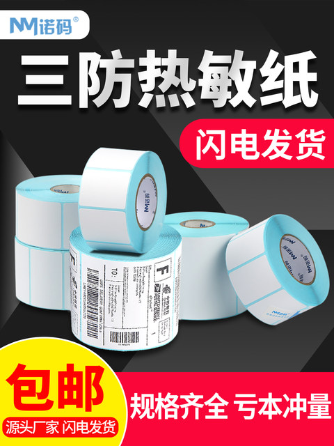 Noma Three-Proof Thermal Label Paper for Electronic Scales, Supermarket Weighing Paper 40X30 70*50 60 20 100X100X150 Self-Adhesive Blank E-Mail Sticker Barcode Pricing Paper Waterproof