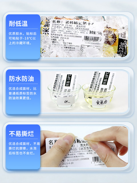 Waterproof, not easy to tear, five-proof heat-sensitive label paper, synthetic paper 60x40*30 20 50 70 80 100, low temperature and freezing resistance, three-proof self-adhesive printing paper, food sticker, four-proof refrigeration
