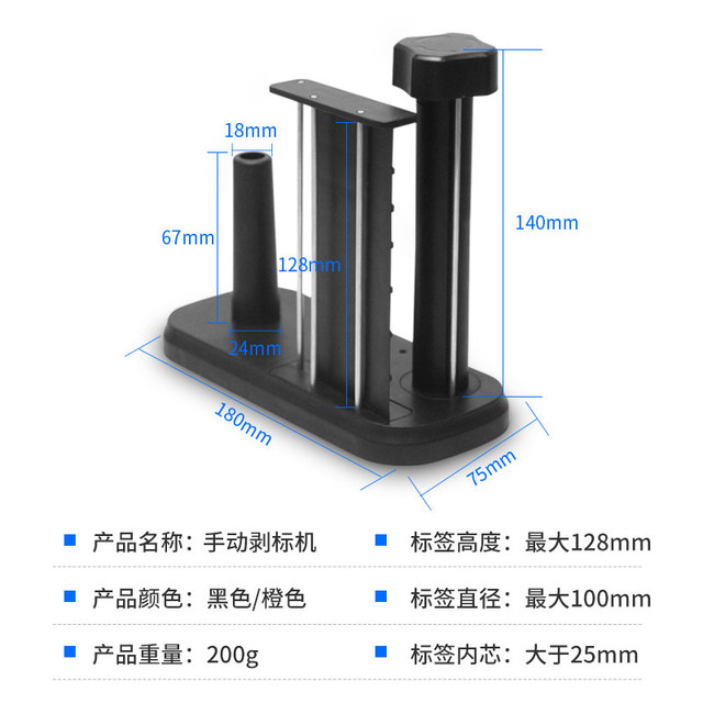 Manual Takeout Seal Sticker Remover Stand Base for Takeout Packaging Bag Seal Label Sticker Separator Tear-Off Label Tool Peeling Machine Label Removal Machine