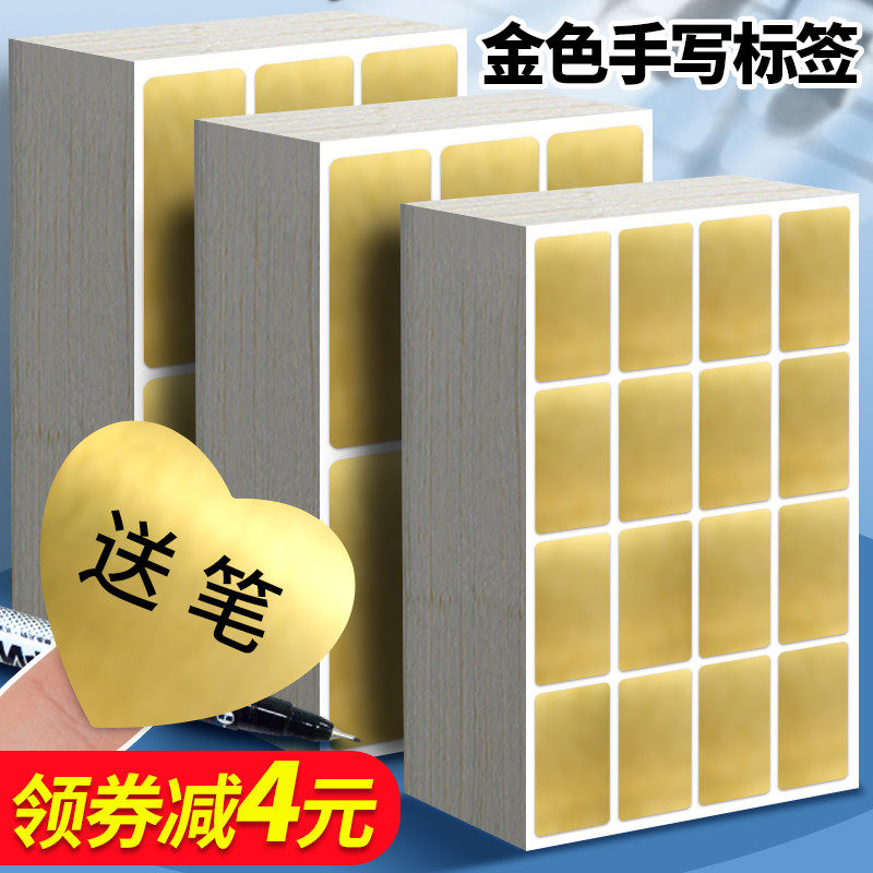 诺码金色标签贴纸便签纸手写心形自粘家用收纳冰箱食物厨房调料分类标记号化妆品日期口取纸可粘贴不干胶