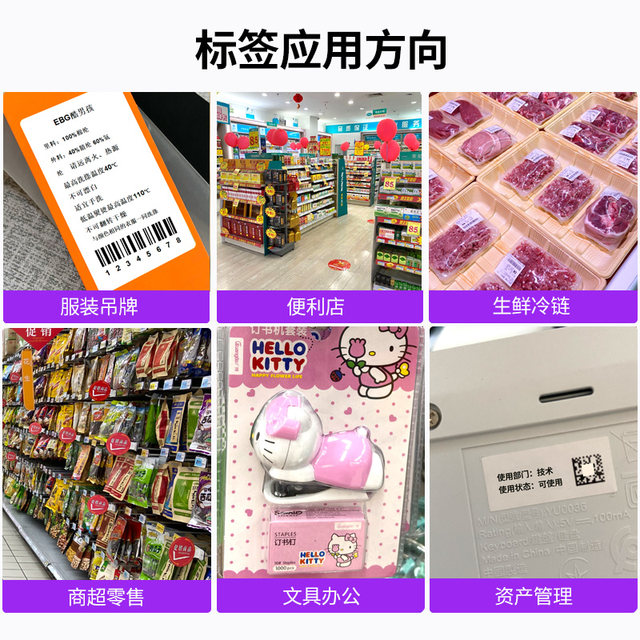 Noma is suitable for portable printing paper B11 three-proof heat-sensitive waterproof label paper barcode self-adhesive sticker Chen B3 25-50*15 30 40 60 70 80 blank tag small roll core