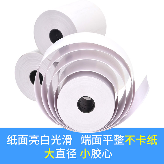 58mm thermal cashier paper small roll 57x50x60x30 Are you hungry po cashier receipt paper printing paper 80x80 Meituan takeout universal small roll paper special kitchen supermarket kitchen roll collection