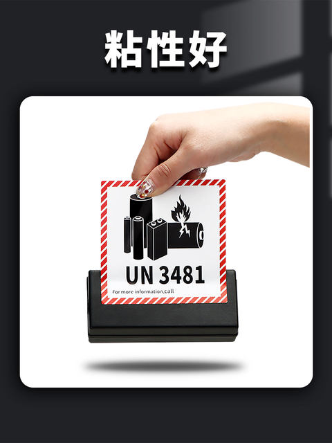 Lithium battery fire label UN3481 3480 3090 label 100 sheets Lithium battery warning label paper Aviation warning sticker Lithium battery outer box sticker Amazon air logistics label