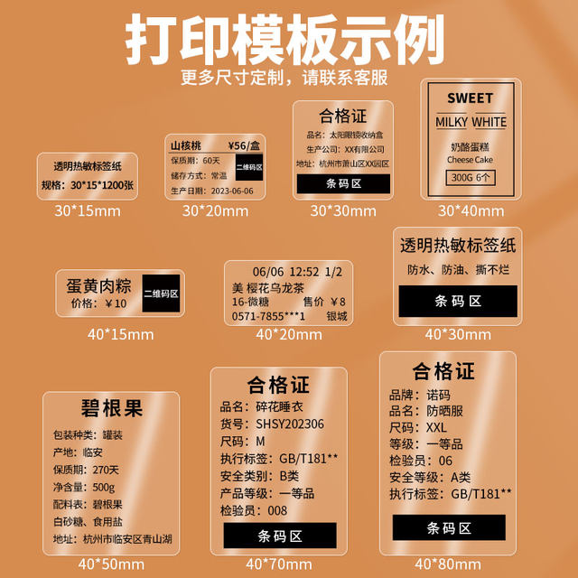 Noma Small Roll Core Portable Transparent Thermal Label Paper 60*40X30 20 50 70 75 Jiabo M322/B3S Three-Proof Self-Adhesive Barcode Printing Sticker Name Mark Note Waterproof