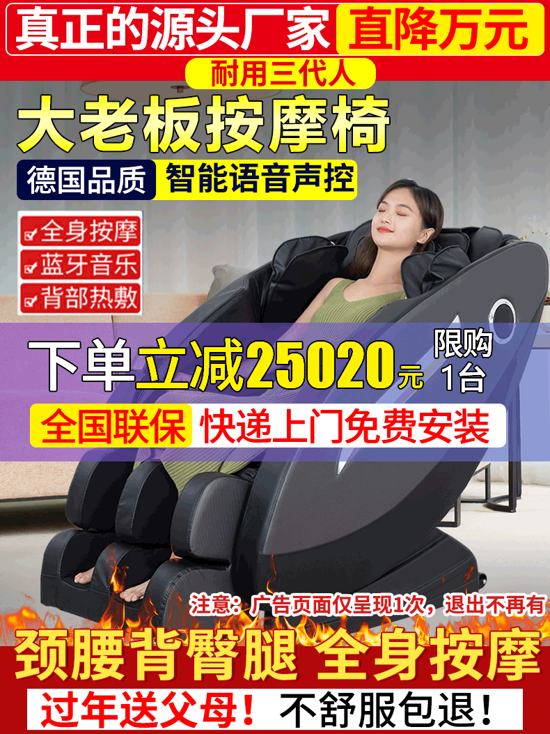 Yashikang has released a new space capsule intelligent massage chair in China