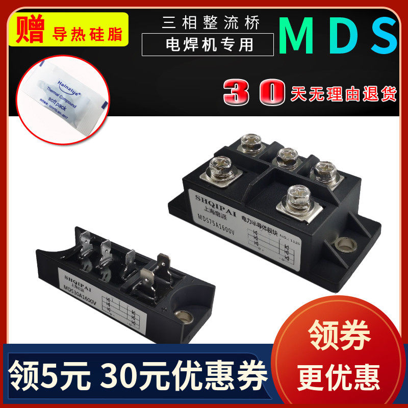 Welding machine rectifier bridge MDS50A1400V 100A1600V inverter dedicated 75A-16 three-phase module 40A