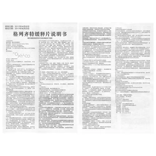 舒斯美克 3 -мг*30 таблетки/ящик контролирует гипогликемические препараты для гипогликемии в крови, уровень гипогликемического уровня, не -инсулинозависимый диабет 2 типа, жажда, мультиринк