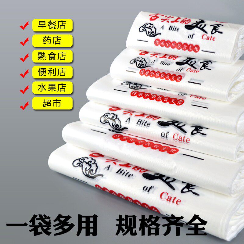 Handbag Food Bag Back Heart Bag Gourmet Packaging Bag Thickened Plastic Takeaway Supermarket Custom Print Logo