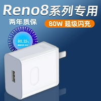 80 Вт Super Flash зарядка